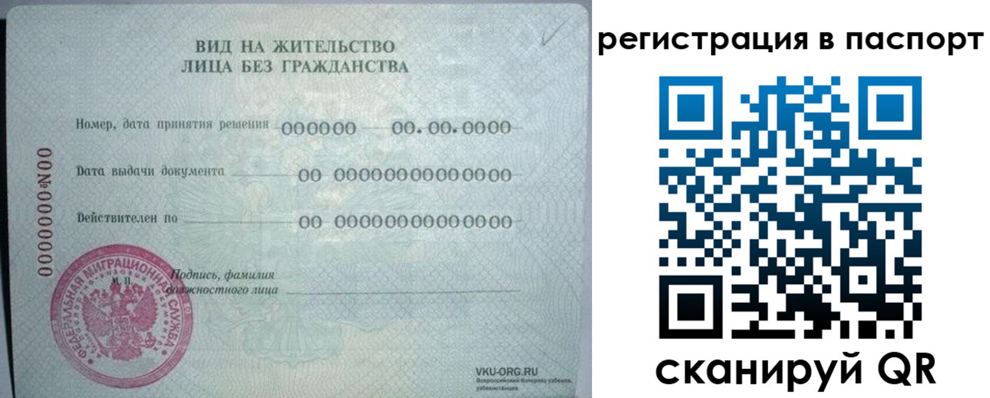 временная регистрация для всех в Охе