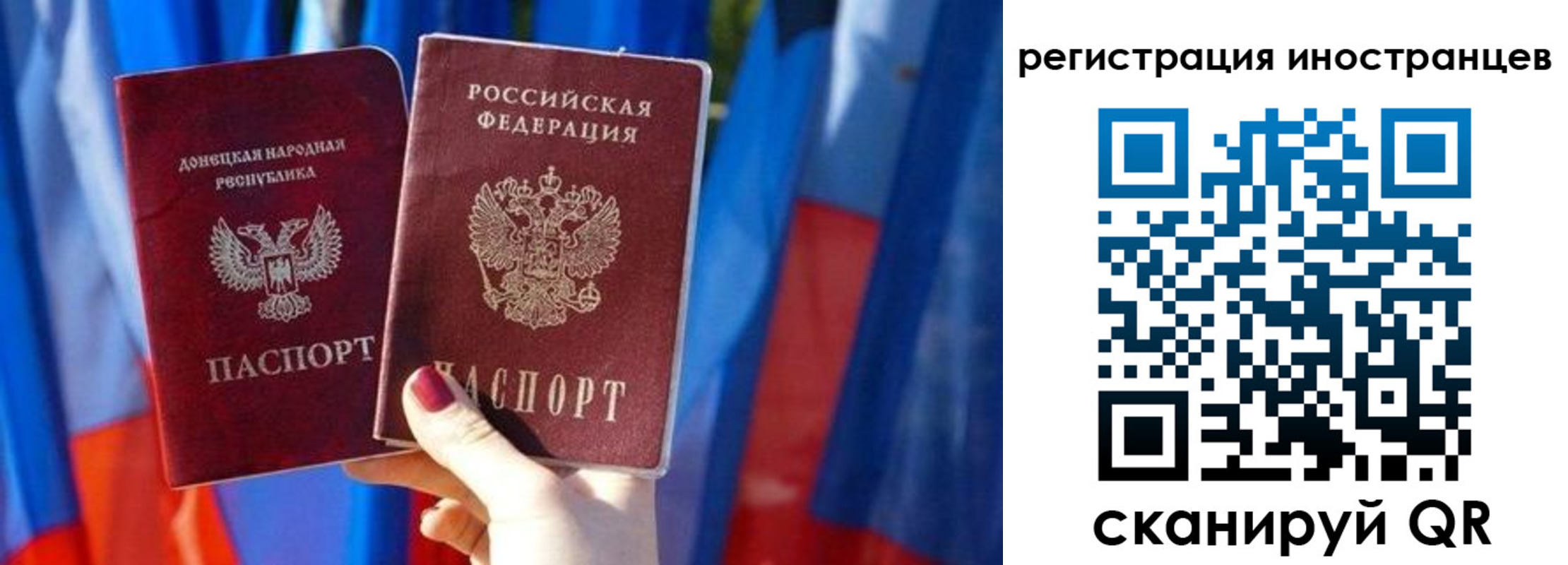 временная регистрация для всех в Охе