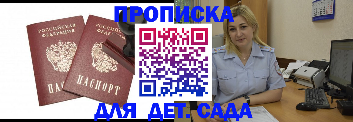 прописка штамп в Охе