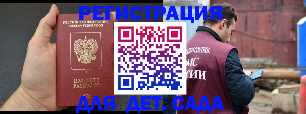 временная регистрация для школы в Охе