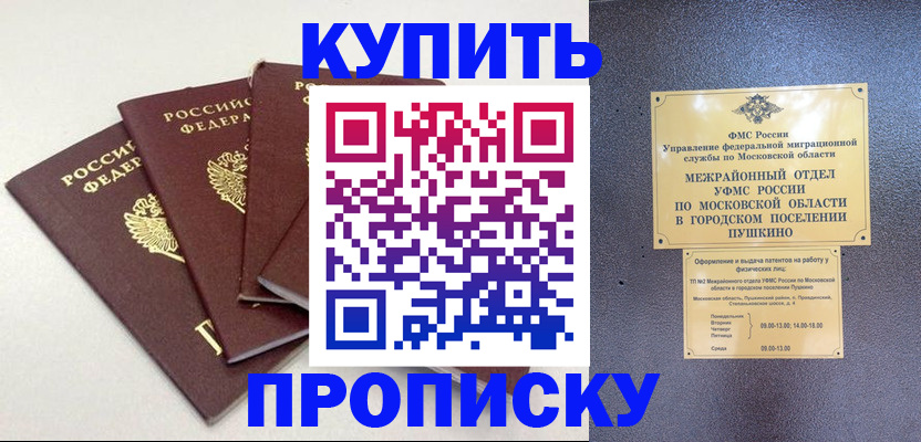 временная регистрация собственник в Охе