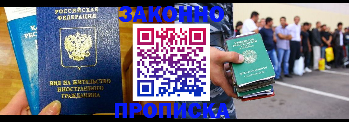временная регистрация в квартире в Охе