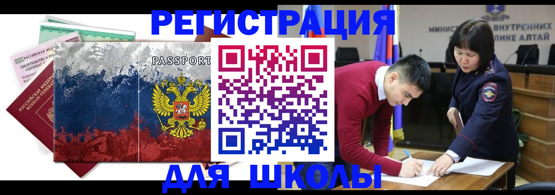 прописка 2025 в Охе