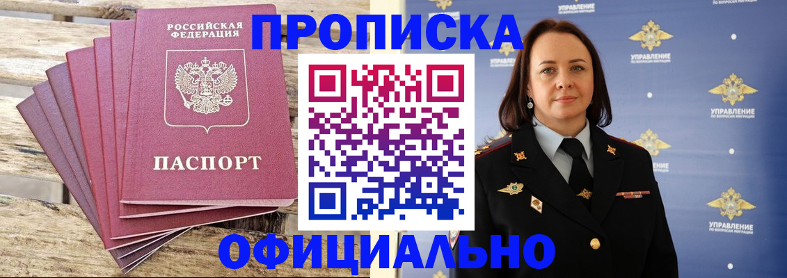 прописка регистрация в Охе