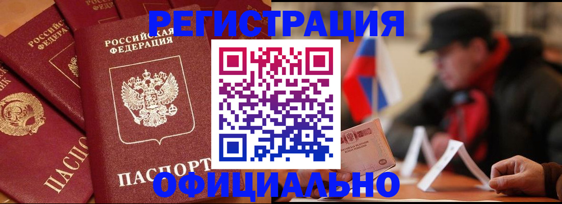 прописка паспорт в Охе