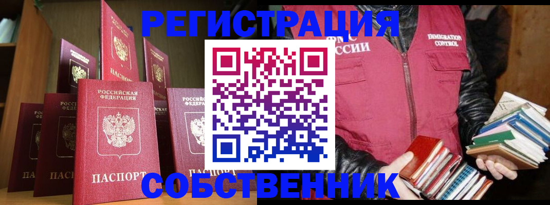 временная регистрация гарантия в Охе