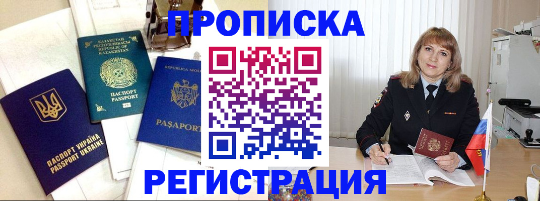 временная регистрация адрес в Охе